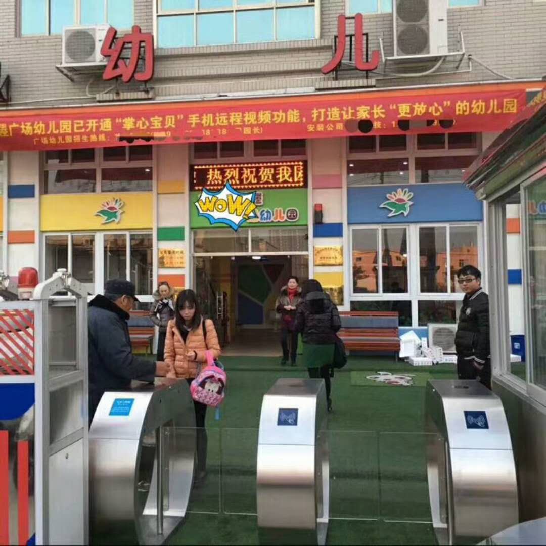 幼儿园摆闸系统